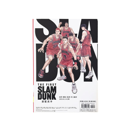 SLAM DUNK 灌籃高手總集篇 - 井上雄彥