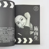 施南生