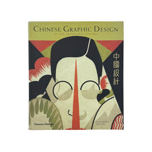  Chinese Graphic Design in the Twentieth Century - Scott Minick & Jiao Ping