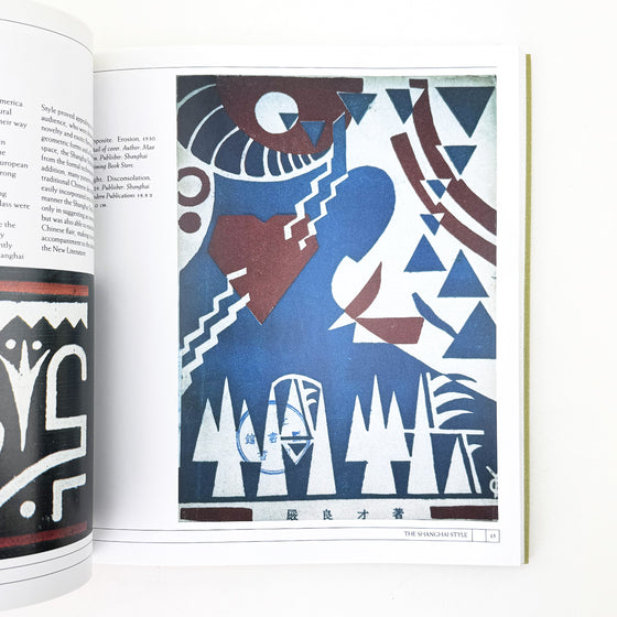 Chinese Graphic Design in the Twentieth Century - Scott Minick & Jiao Ping