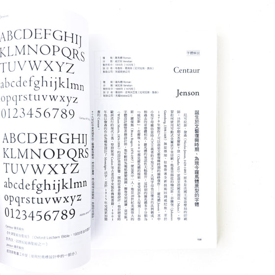 漫畫歐文字體の世界: 零基礎秒懂, 像認識新朋友一樣, 入門25種經典字體 - 芦谷國一