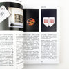 石漢瑞 - Hong Kong Hilton Brand Identity
