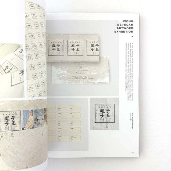 Wong Wei-Kuan artwork exhibition with cylindrical display and text panels.