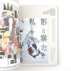 Art book with colorful illustrations and text on a white background