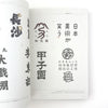 Open book with Japanese text and characters on a white background