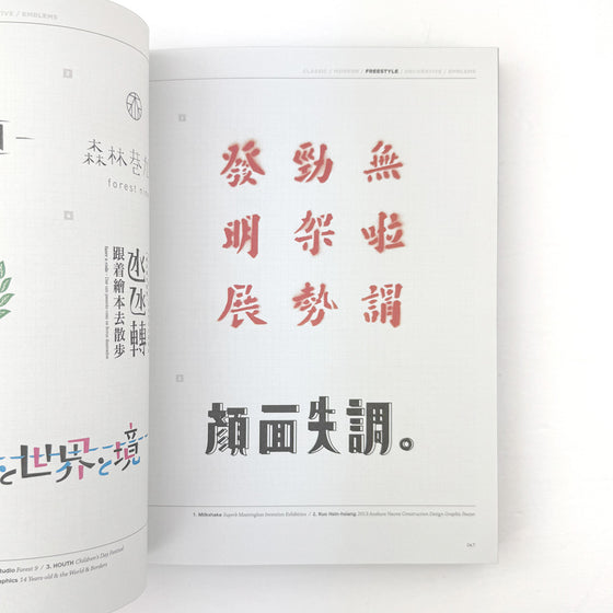 Open book with Chinese text on a white background