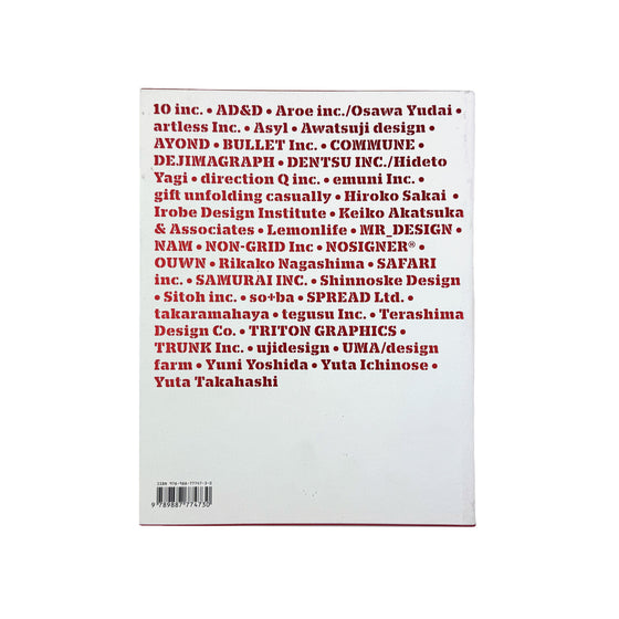 Made in Japan: Awe-Inspiring Japanese Graphics - Victionary