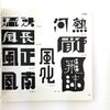書刊名字體