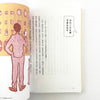 我的工作是讓男優站起來
