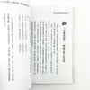 五感說話術，閒談中建立好交情