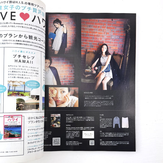 スウィート Sweet Magazine (November 2013)