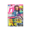nadesico ナデシコ - Cover: 平山あや Aya Hirayama (October 2009)