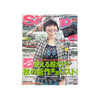 Soup Magazine - Cover: 宮崎あおい Aoi Miyazaki (October 2009)
