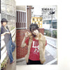 Soup Magazine - Cover: 宮崎あおい Aoi Miyazaki (October 2009)