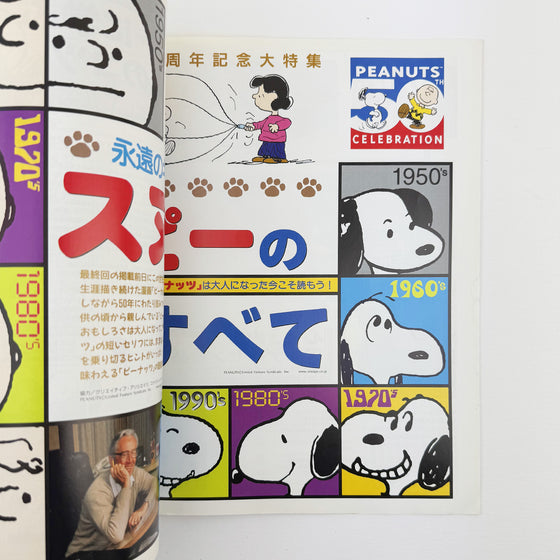 Peanuts-themed book or magazine with Snoopy and Charlie Brown illustrations on a white background