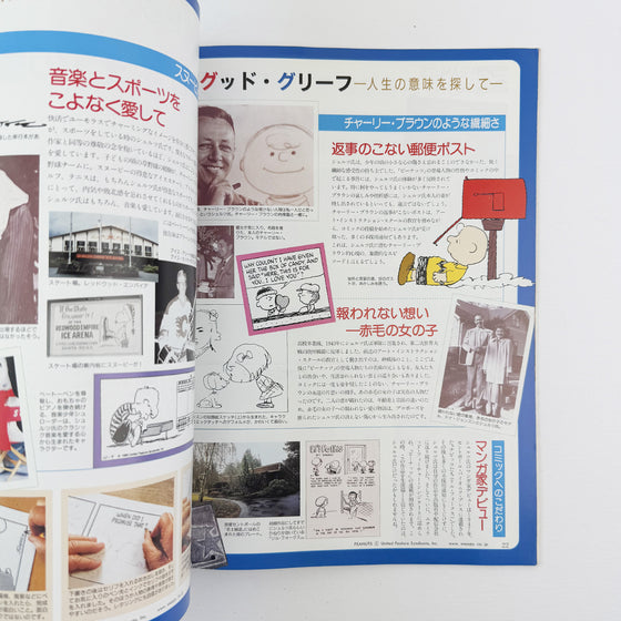 Open book with Japanese text and illustrations, featuring a cartoon character and various images.