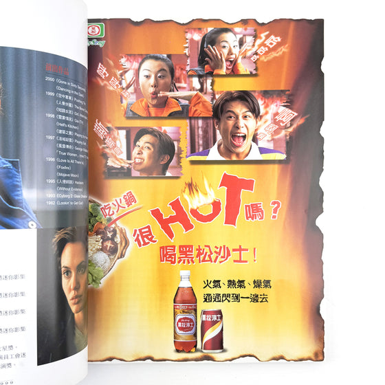 黑松沙士廣告