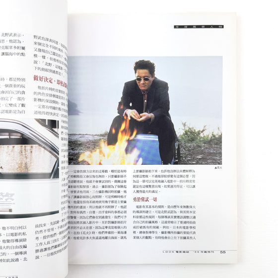 演員介紹 北野武