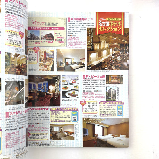 Page from a magazine or catalog showing images of hotels with Japanese text