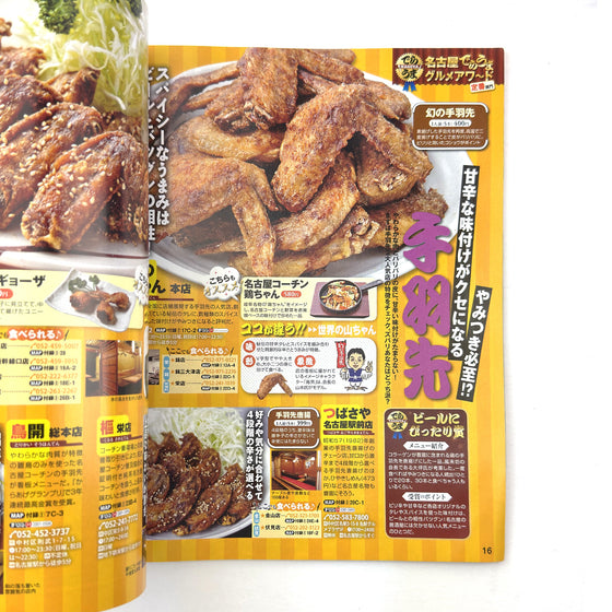 Product packaging with fried chicken and Japanese text on a yellow background