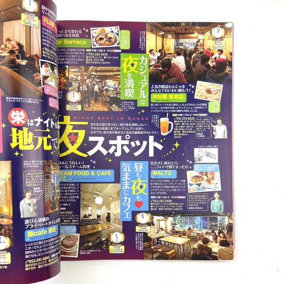 Book cover with Japanese text and images of people in a restaurant setting