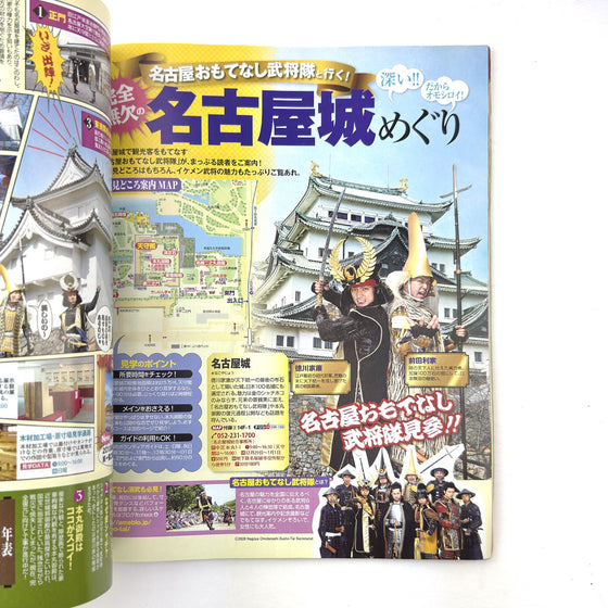 Booklet with images of a castle and people in traditional attire, featuring Japanese text.