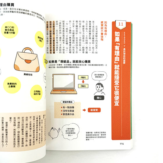 如果「有理由」就能接受它很便宜