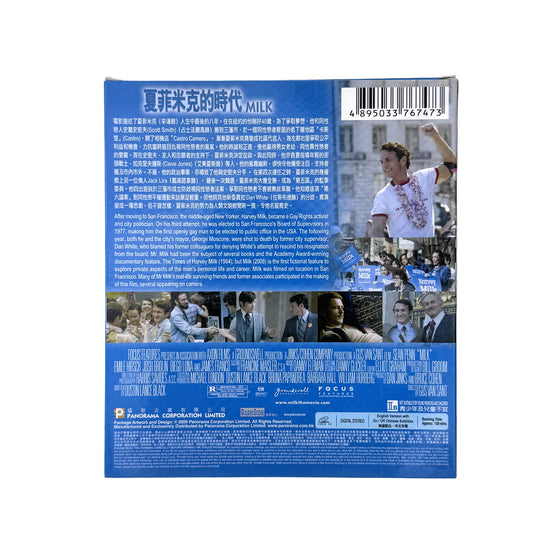Milk 夏菲米克的時代 - Gus Van Sant (Hong Kong Version) [VCD]