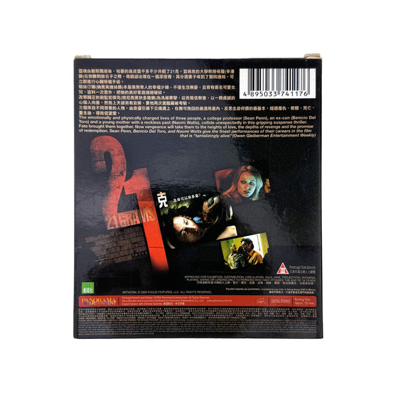 21 Grams 21克 - Alejandro González Iñárritu (Hong Kong Version) [VCD]