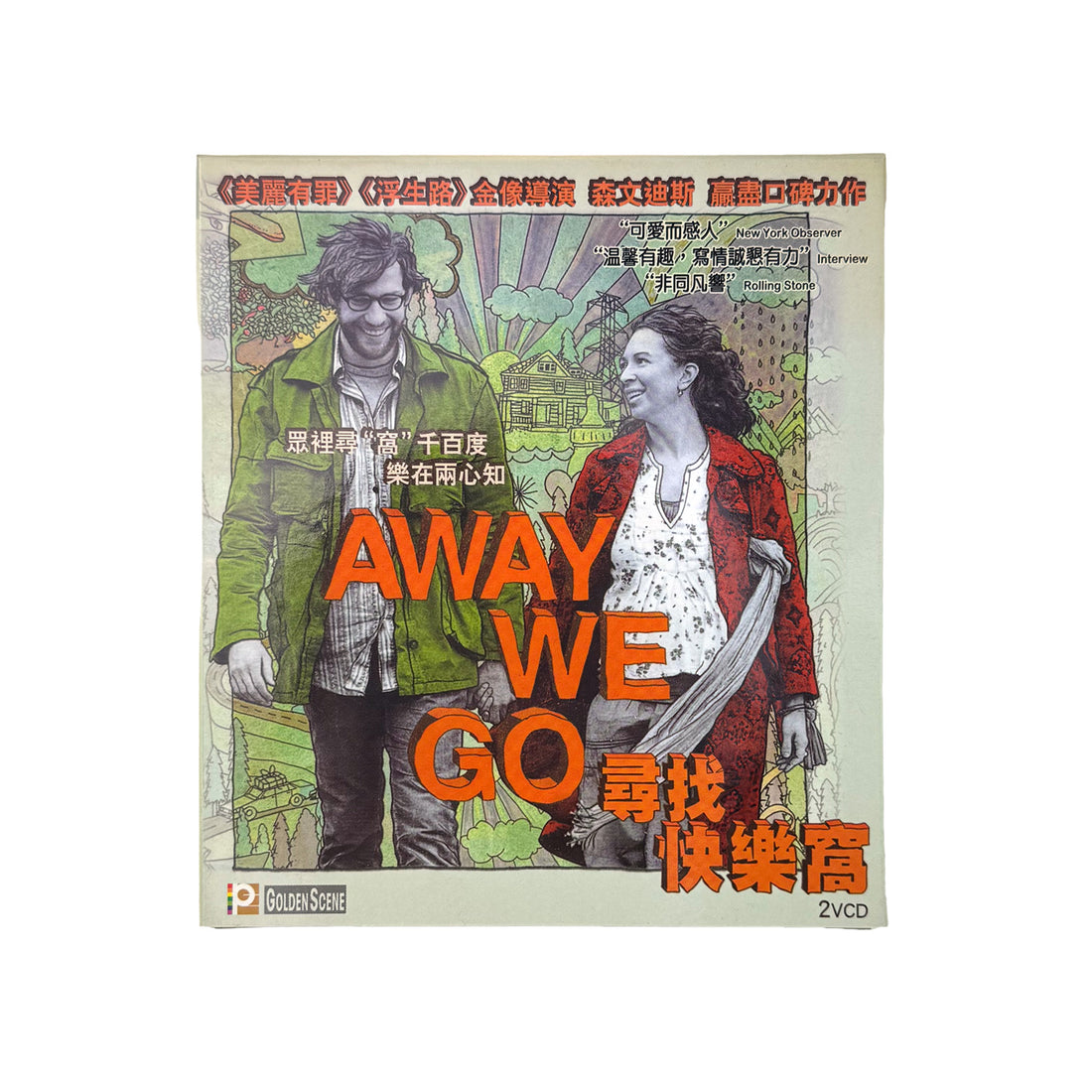  Away We Go 尋找安樂窩 - Sam Mendes (Hong Kong Version) [VCD]