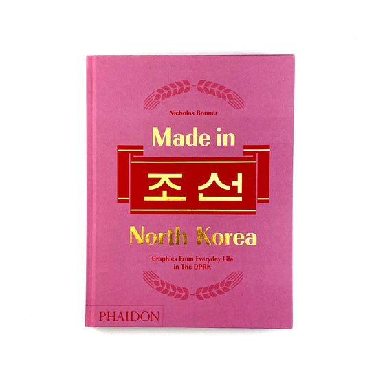 Made in North Korea: Graphics from Everyday Life in the DPRK - Nick Bonner