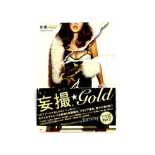  妄撮★Gold Mosatsu Gold  - Tommy