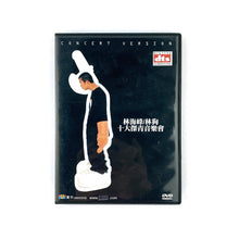  林狗十大傑青音樂Jan Lam Live Concert - 林海峰 Jan Lamb [DVD]