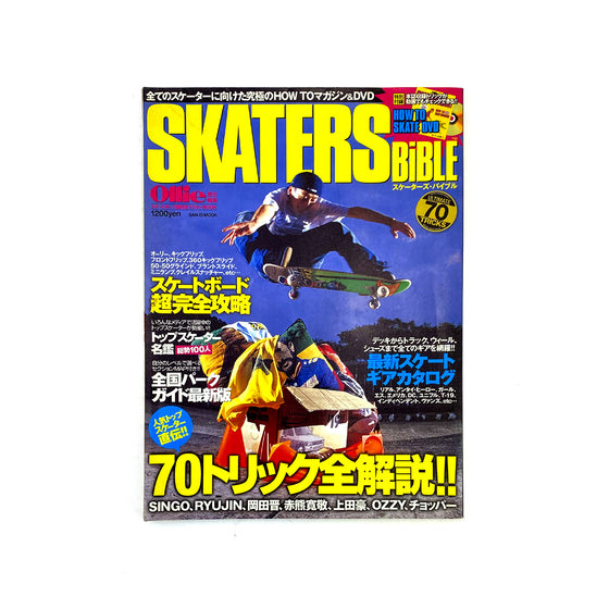 Skaters Bible - Skateboard Super Complete Master Book (2005)