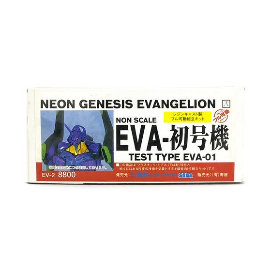 Neon Genesis Evangelion Test Type EVA-01 Non Scale Action Figure Model Kit EV-2 8800 (1990s)