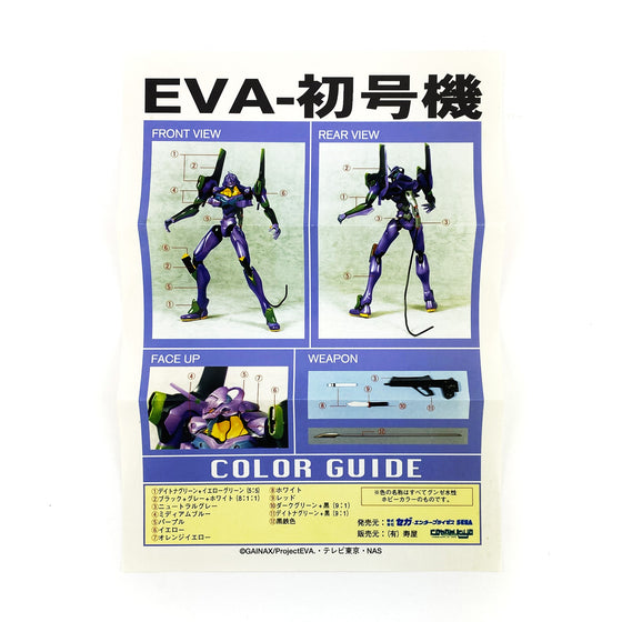 Neon Genesis Evangelion Test Type EVA-01 Non Scale Action Figure Model Kit EV-2 8800 (1990s)