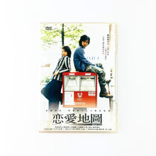  戀愛地圖 About Love - 下山天 & 易智言 & 張一白 Shimoyama Ten & Chih-yen Yee & Yibai Zhang [DVD]