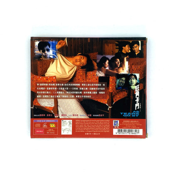 旺角卡門 As Tears Go By - 王家衛 Wong Kar Wai [VCD]