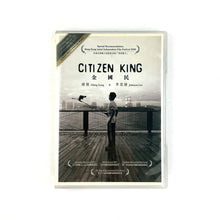  金國民 Citizen King - 李思捷 & 晴朗 Johnson Lee & Ching Long [DVD]