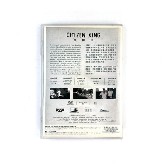 金國民 Citizen King - 李思捷 & 晴朗 Johnson Lee & Ching Long [DVD]