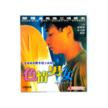  色情男女 Viva Erotica - 爾冬陞 & 羅志良 Derek Yee & Chi-Leung Lo [VCD]
