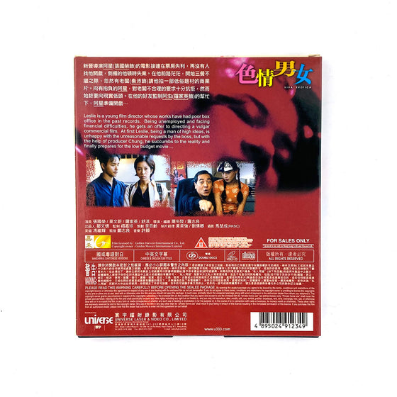 色情男女 Viva Erotica - 爾冬陞 & 羅志良 Derek Yee & Chi-Leung Lo [VCD]