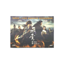  風雲II The Storm Warriors - 彭氏兄弟 Pang Brothers [DVD]