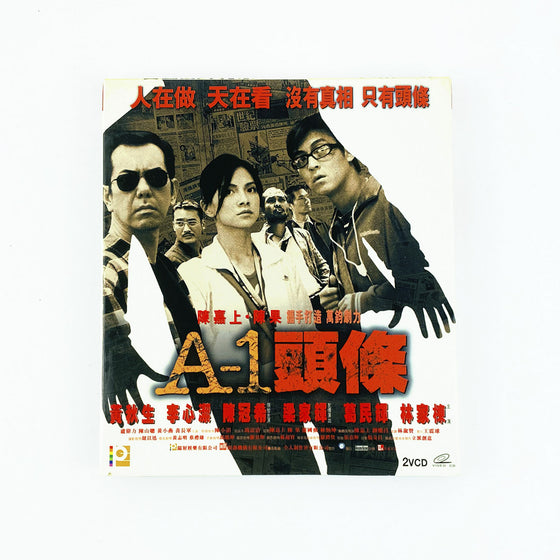 A-1頭條 A-1 Headline - 陳嘉上 & 鍾繼昌 Gordon Chan  & Kai Cheong Chung [VCD]