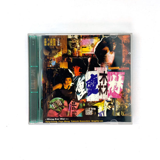 重慶森林 Chungking Express - 王家衛 Kar Wai Wong [VCD]