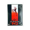 Psycho (1998) - Gus Van Sant (Japanese Version) [DVD]