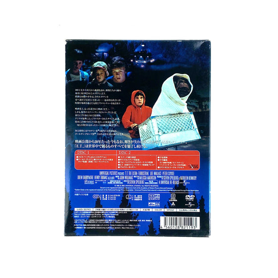 E.T. The Extra-Terrestrial Special Edition - Steven Spielberg (Japanese Version) [DVD] - Here n' Now 吉光片羽