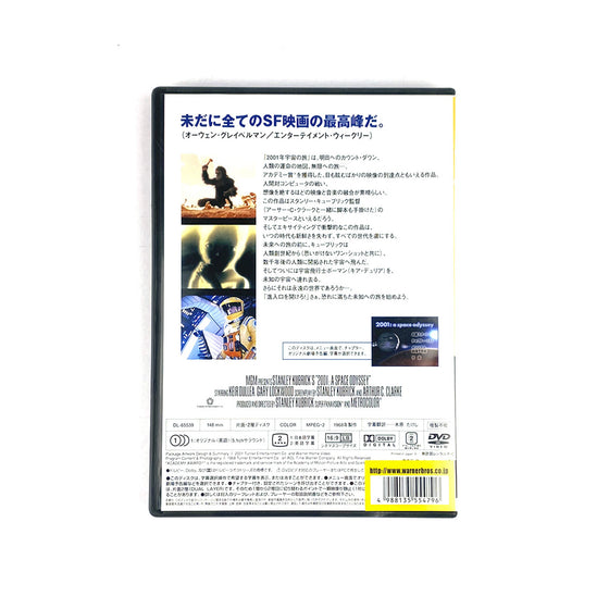 2001: A Space Odyssey - Stanley Kubrick (Japanese Version) [DVD] - Here n' Now 吉光片羽