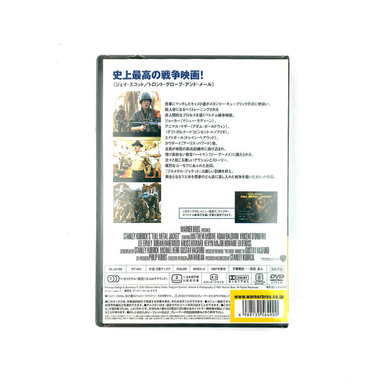 Full Metal Jacket - Stanley Kubrick (Japanese Version) [DVD]