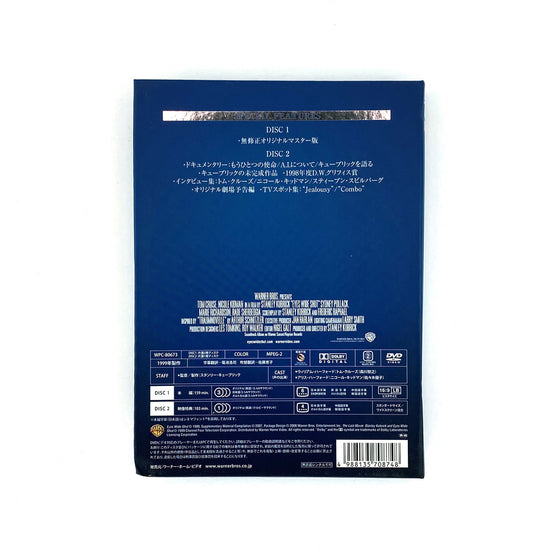Eye Wide Shut - Stanley Kubrick (Japanese Version) [DVD]